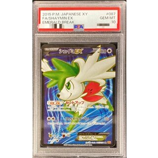 [*In Poor Condition / PSA 10 Certified] Shaymin EX [SR] {087/078} 1