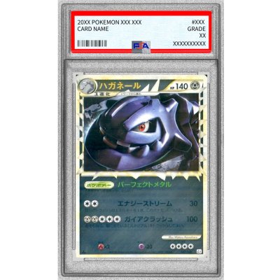 [*Poor Condition / PSA 10 Certified] Steelix (Great Mirror) [-] {047/080} 1枚