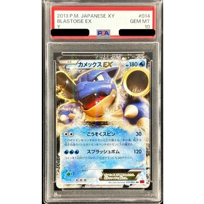 [*In poor condition / PSA 10 certified] Blastoise EX [RR] {014/060} 1枚