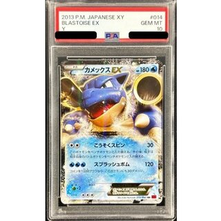 [*In poor condition / PSA 10 certified] Blastoise EX [RR] {014/060} 1