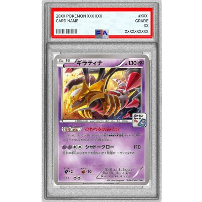 [*Condition: Poor / PSA 10 Certified] Giratina [P] {284/XY-P} 1枚