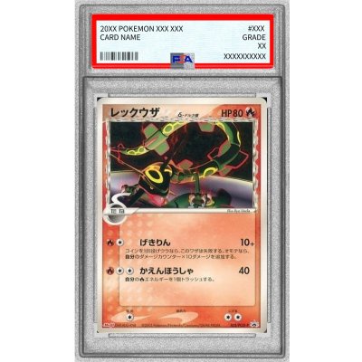[*Poor condition / PSA 9 certified] Rayquaza δ-Delta Form (Meiji) [P] {103/PCG-P} 1枚