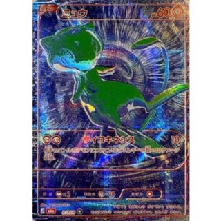 [Condition A-] Mew (30th) [-] {B/RGB} 1
