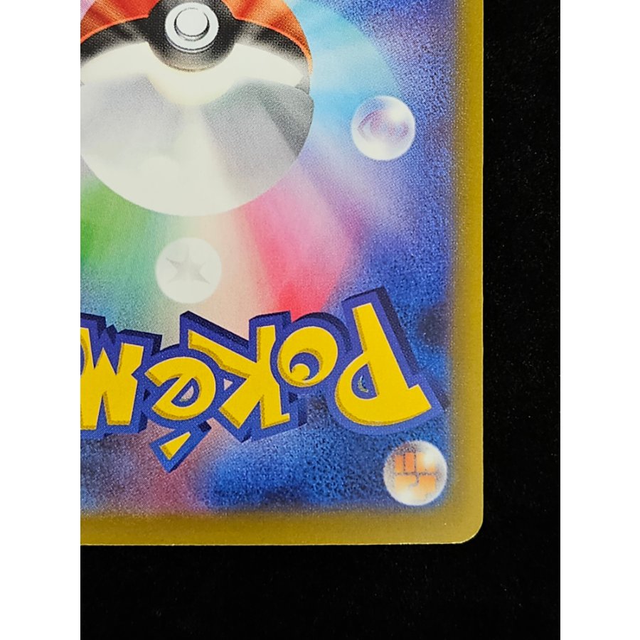 Charizard 137/103 1枚