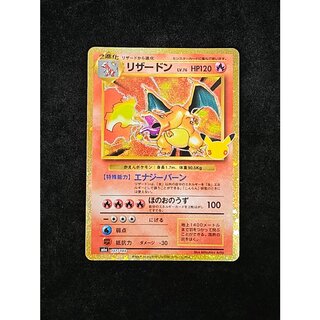 Charizard 137/103 1枚