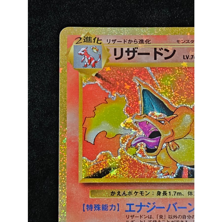 Charizard 137/103 1枚