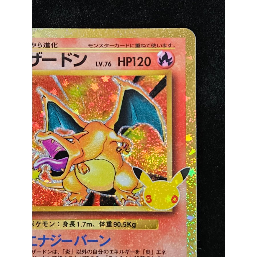 Charizard 137/103 1枚
