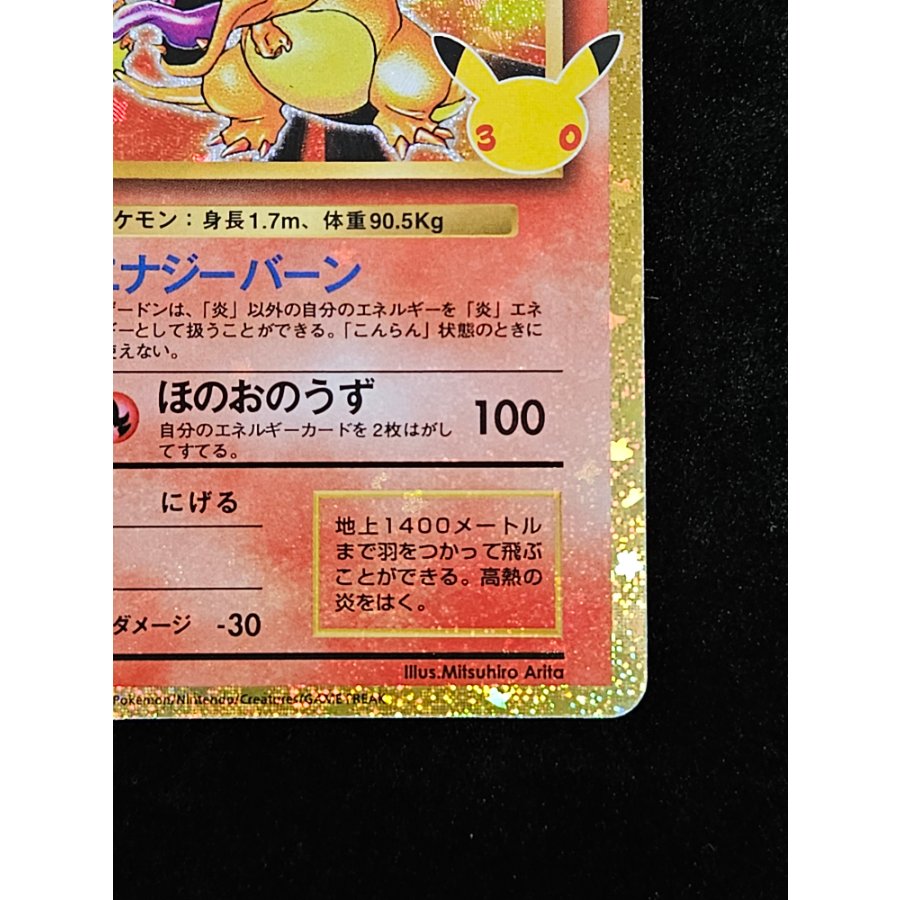Charizard 137/103 1枚