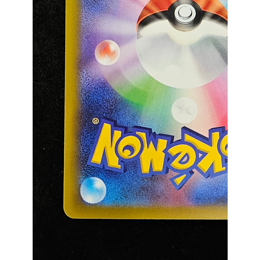 Charizard 137/103 1枚