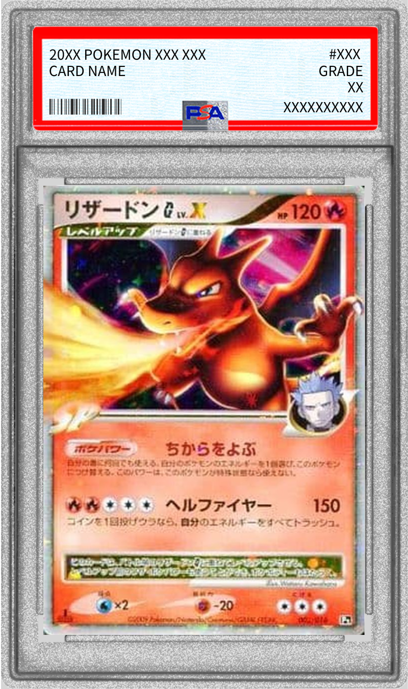 [*Poor condition / PSA 10 graded] Charizard GLV.X [-] {002/016} 1枚