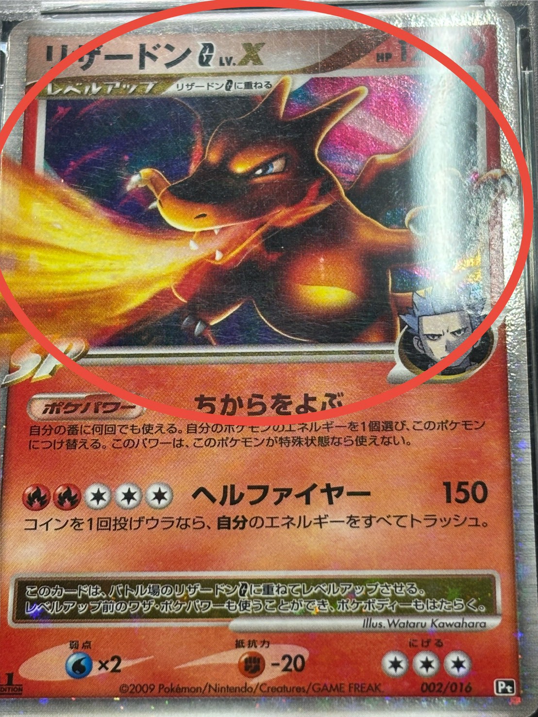 [*Poor condition / PSA 10 graded] Charizard GLV.X [-] {002/016} 1枚