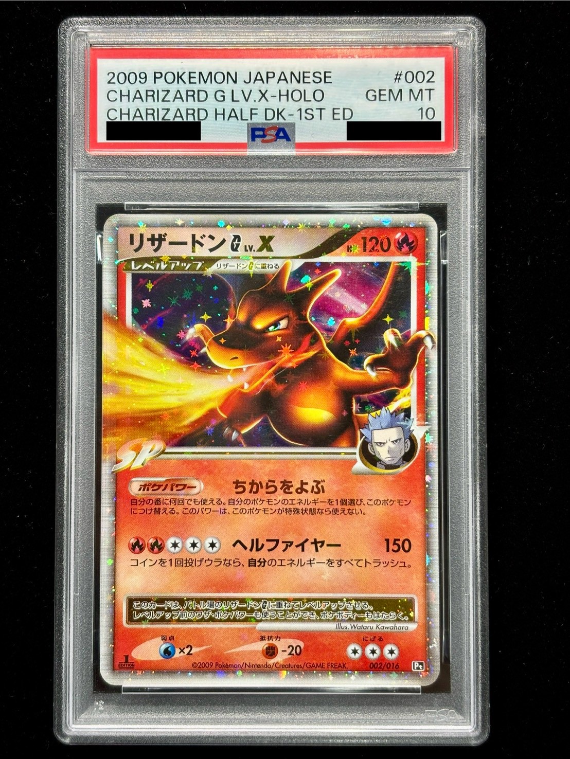 [*Poor condition / PSA 10 graded] Charizard GLV.X [-] {002/016} 1枚