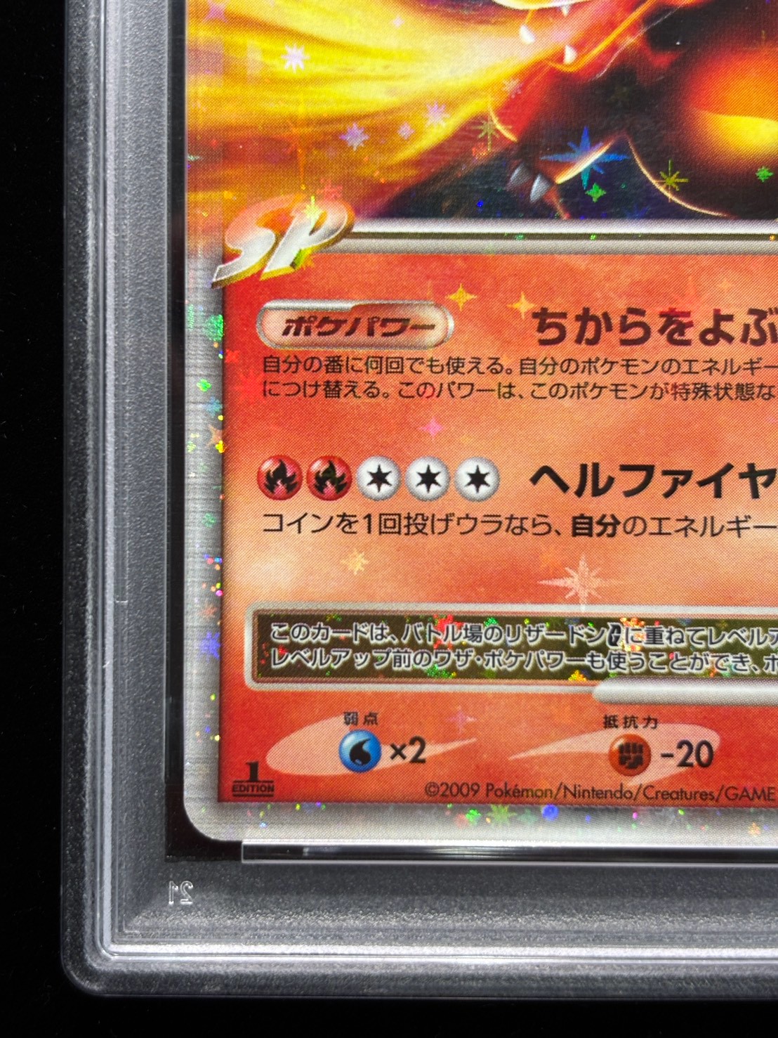 [*Poor condition / PSA 10 graded] Charizard GLV.X [-] {002/016} 1枚