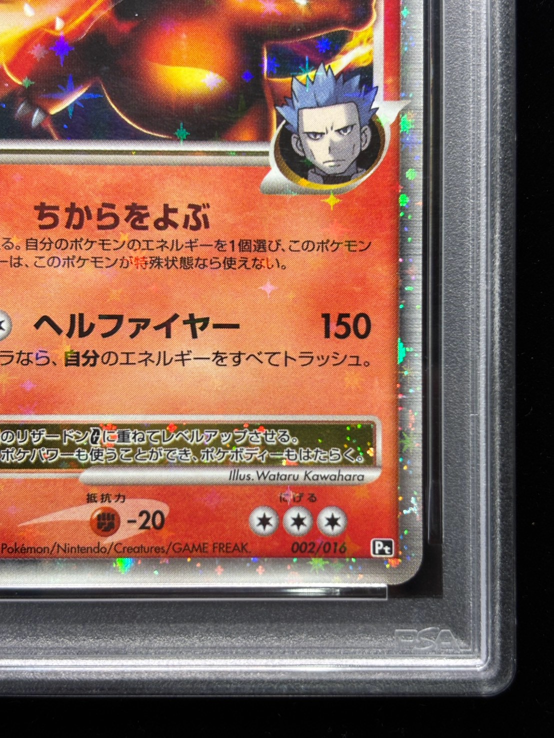 [*Poor condition / PSA 10 graded] Charizard GLV.X [-] {002/016} 1枚
