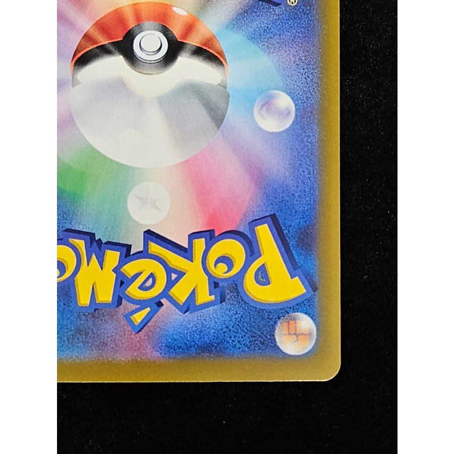 Charizard 137/103 1枚