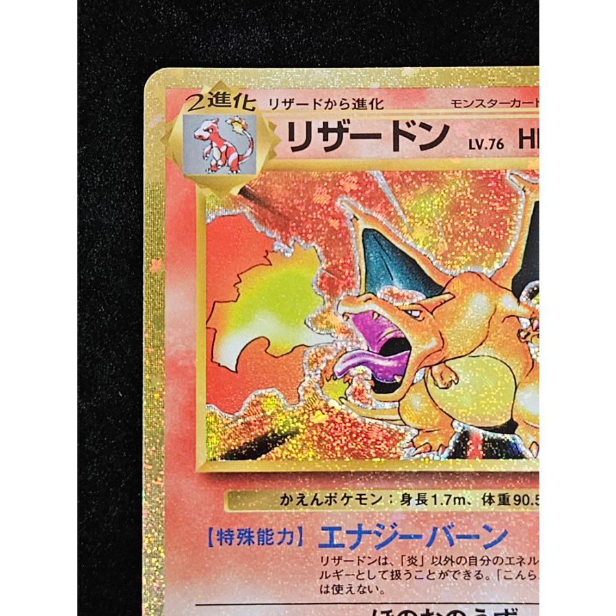 Charizard 137/103 1枚