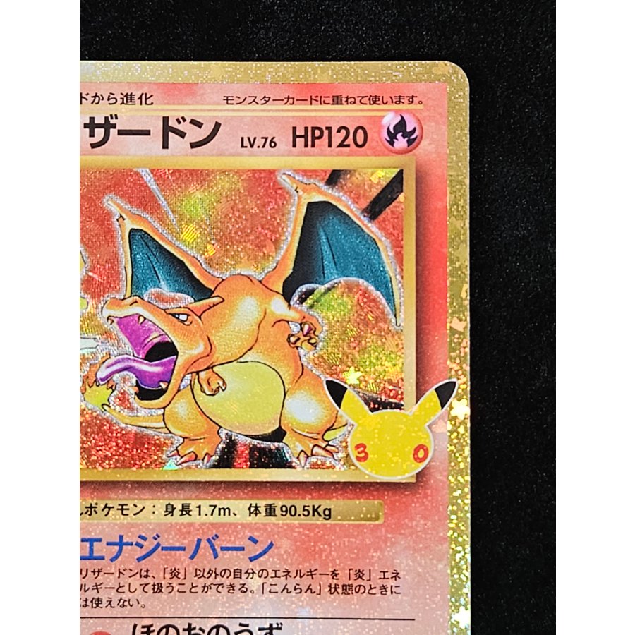 Charizard 137/103 1枚