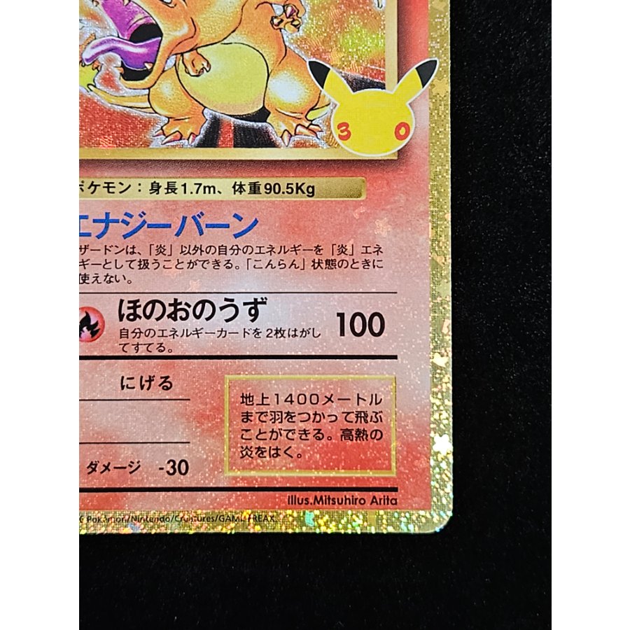 Charizard 137/103 1枚