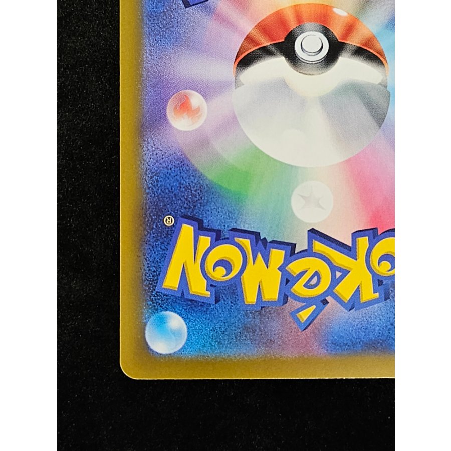 Charizard 137/103 1枚
