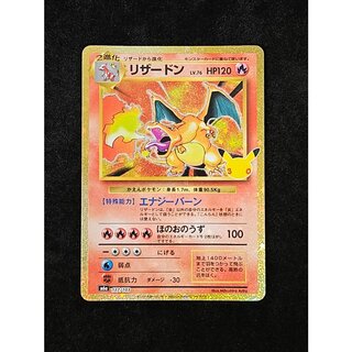 リザードン 137/103 1枚