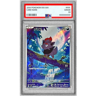 [PSA10 Certified] Zorua [AR] {140/086} 1枚
