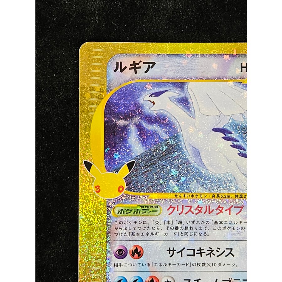 ルギア 142/103 1枚