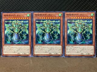 【ぽぽたん】遊戯王 9533 時械神サディオン 3枚 ノーマル