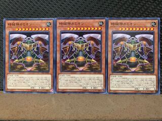 【ぽぽたん】遊戯王 9534 時械神カミオン 3枚 ノーマル