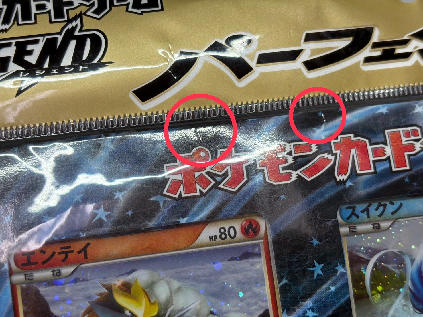 状態A-〕ポケモンカードゲームLEGEND パーフェクトセット【未開封
