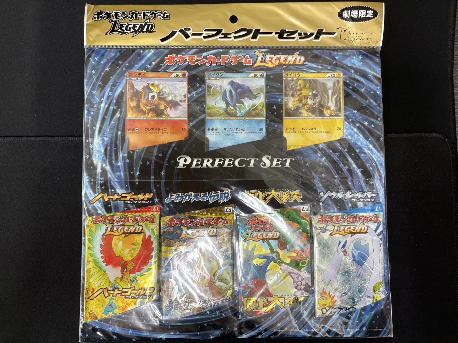 ポケモンカードゲーム AR セット売り 状態A-〕ポケモンカードゲームLEGEND パーフェクトセット【未開封