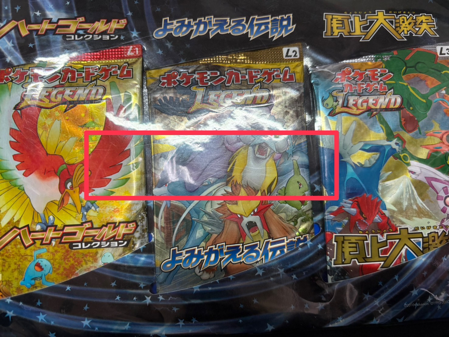 状態A-〕ポケモンカードゲームLEGEND パーフェクトセット【未開封