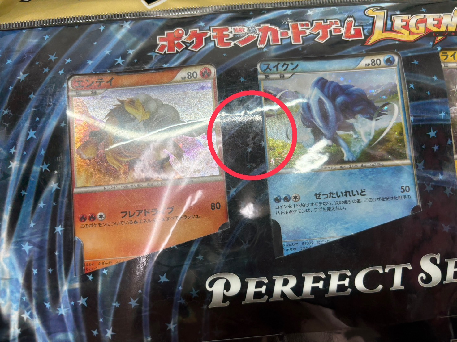 状態A-〕ポケモンカードゲームLEGEND パーフェクトセット【未開封