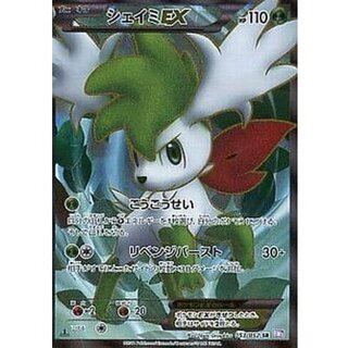 [Form A-] Shaymin EX [SR] {053/052} 1枚