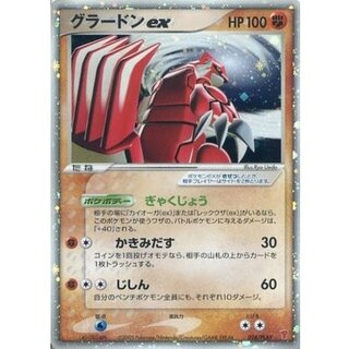 [Condition B] Groudonex [P] {028/PLAY} 1枚