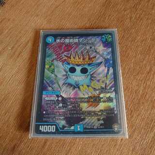 水の魔術師マジックス