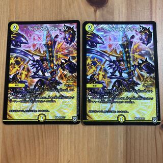 ヘブンズ・フォース