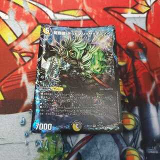 龍覇龍 デッドマン=ザ=オリジン