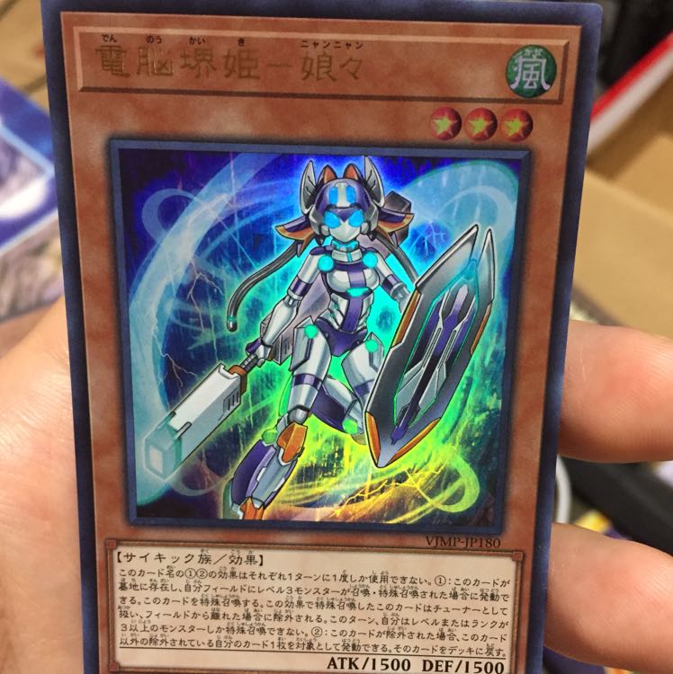 電脳堺姫－娘々