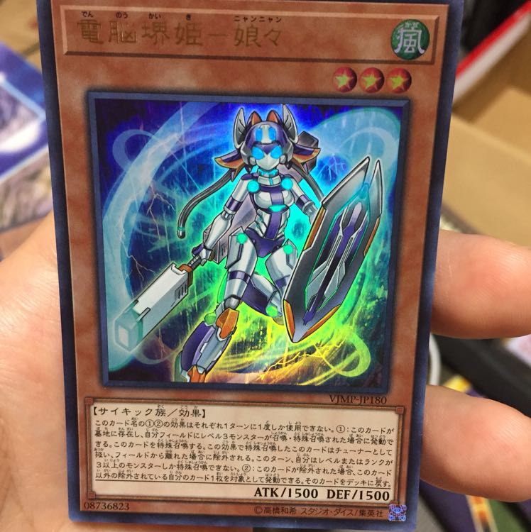 電脳堺姫－娘々