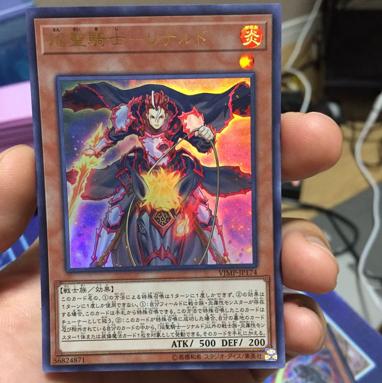 焔聖騎士-リナルド