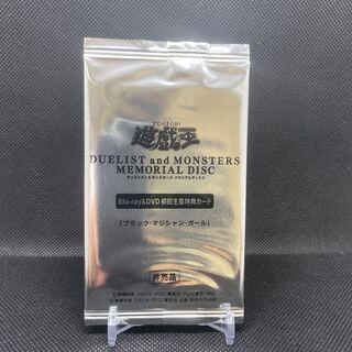 【未開封品】ブラックマジシャンガール 20thシク