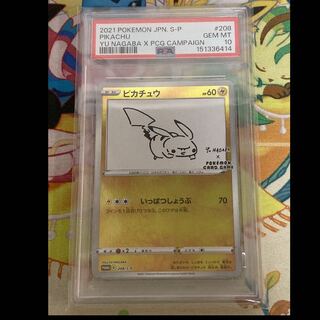 ピカチュウ PSA10」の激安通販 | magi