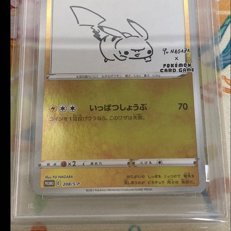 PSA10】ピカチュウ YU NAGABA プロモ 開封済み PROMO 208/S-P 1枚の