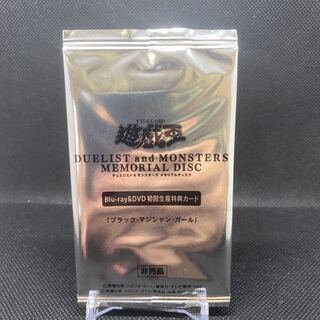 【未開封品】ブラックマジシャンガール 20th