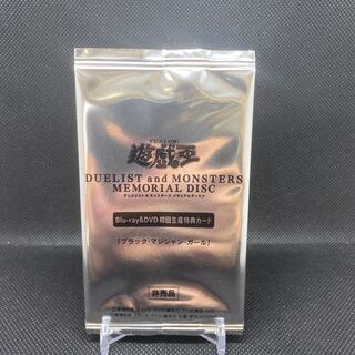 【未開封品】ブラックマジシャンガール 20thシク