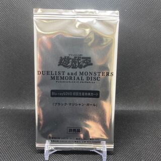 【未開封品】ブラックマジシャンガール 20thシク