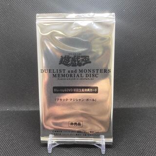 【未開封品】ブラックマジシャンガール 20thシク