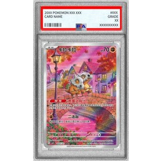 [*In Poor Condition / PSA 10 Certified] Cubone (Chinese Version) [AR] {0407/07} 1枚