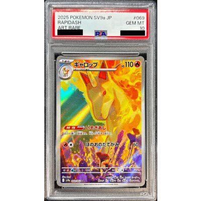 PSA10鑑定済〕ギャロップ【AR】{069/063} 1の通販 カードラッシュ magi