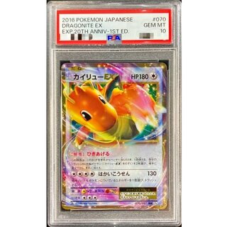 [PSA10 Graded] Dragonite EX [RR] {070/087} 1枚